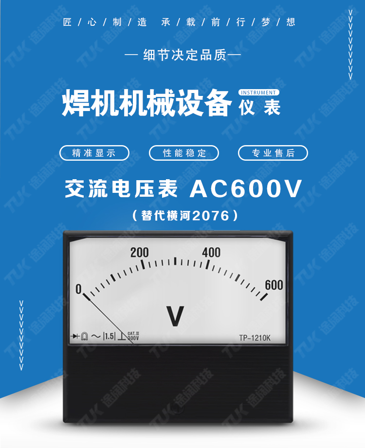 10-2076AC600V-3檔.jpg