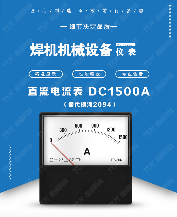 02-DC1500A.jpg